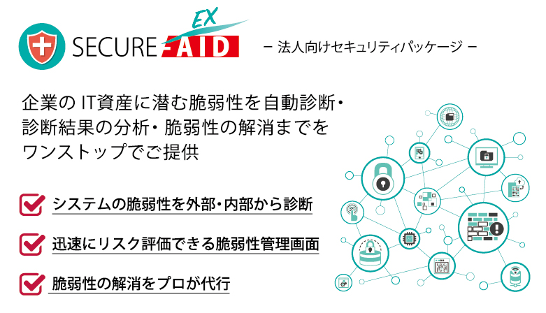 SECURE-AID EX