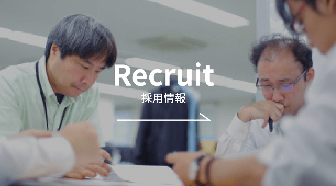 Recruit 採用情報