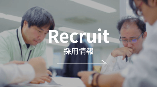 Recruit 採用情報