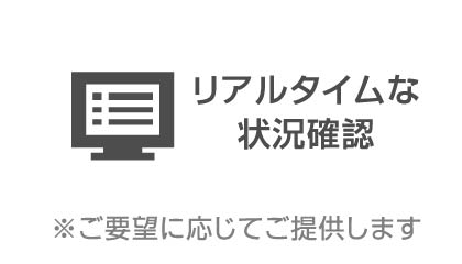 監視コンソール＋ポータルサイト