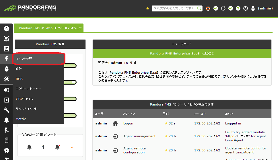 pandora-s_event1