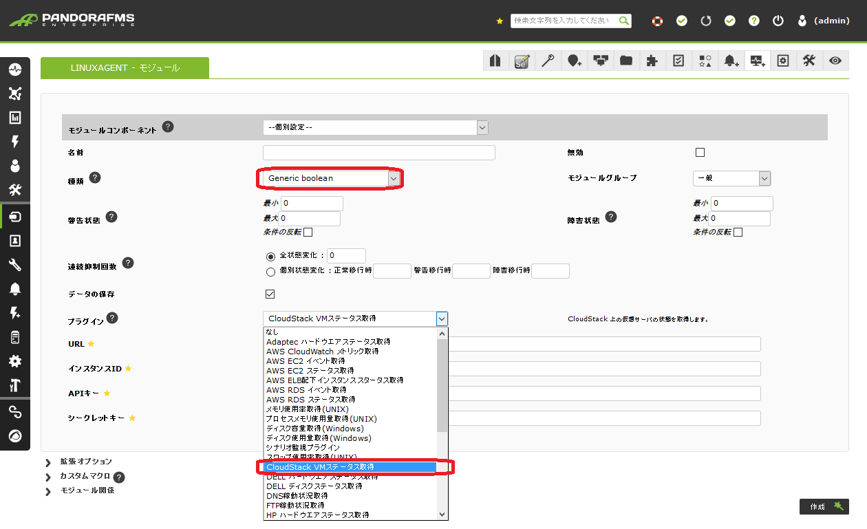 pandora-s_cloudstack-vm-4