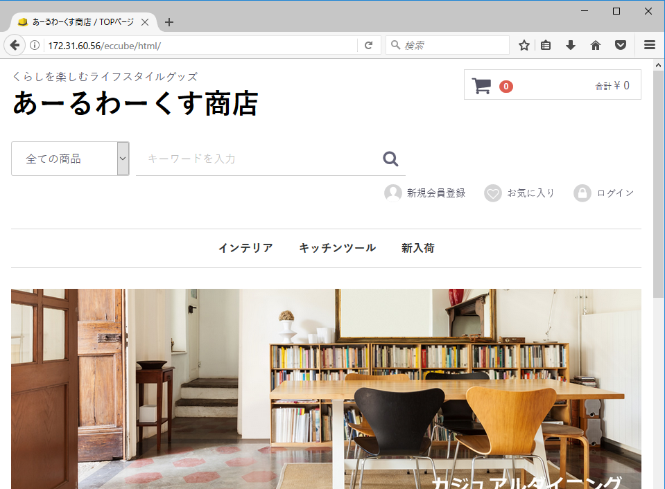 あーるわーくす商店のWebシナリオ監視