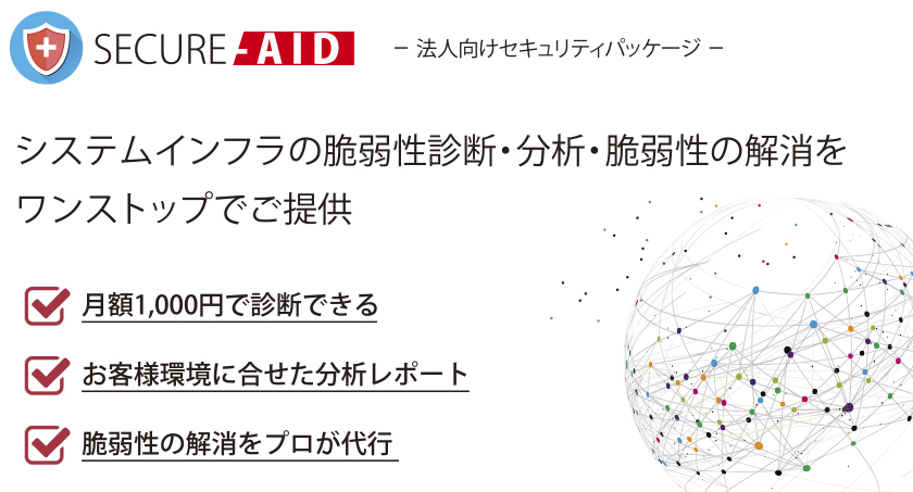 SECURE-AID
