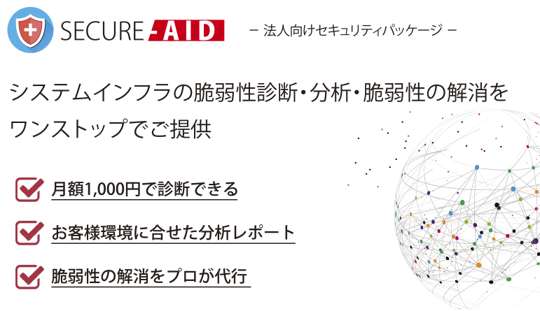 SECURE-AID
