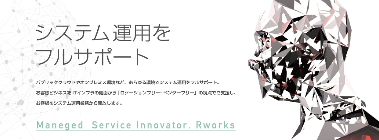 株式会社アールワークス