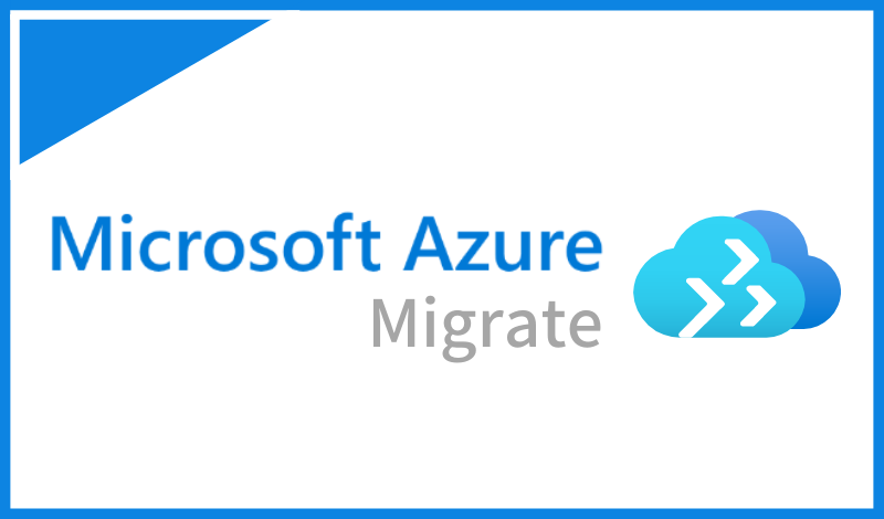 マイグレーションの概要とオンプレ環境から Azure 環境に移行する方法 (Azure Migrate の利用)