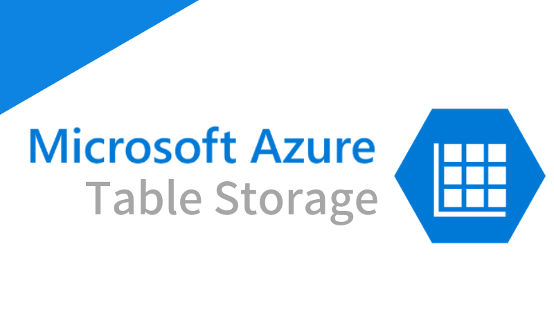 Azureテーブルの紹介