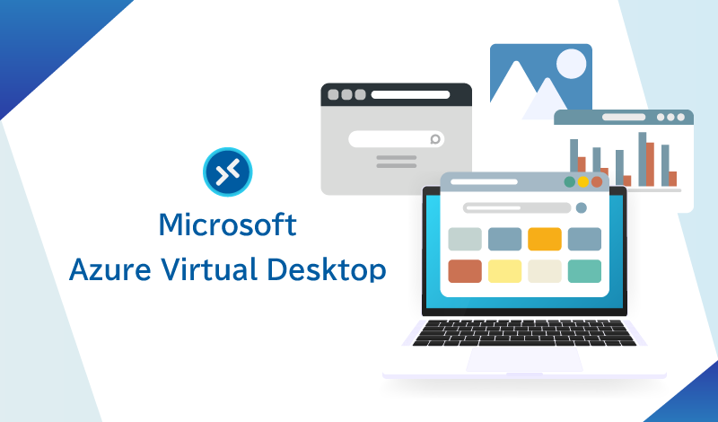 Azure Virtual Desktop（旧：Windows Virtual Desktop）とは？今こそ知りたい基本情報
