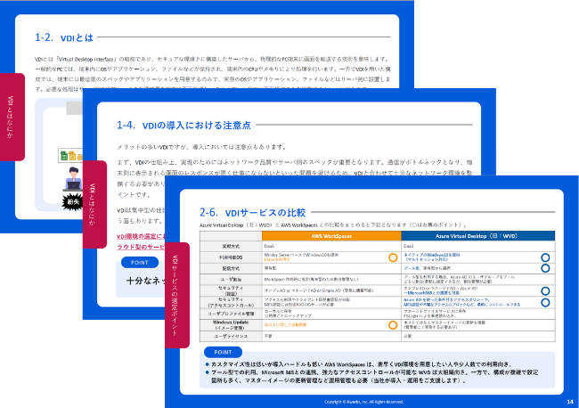 資料ダウンロード