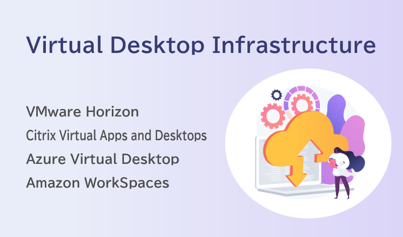 VDIとは？メリットと導入時の注意点、VDI製品選定のポイントを解説