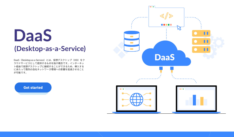 DaaSとは？VDIとの違いや種類、テレワークへの有用性を解説