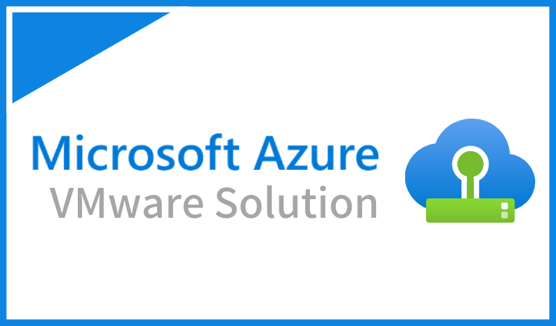Azureにvmwareを移行できる クラウド移行とazure Vmware Solutionによる移行方法とは システム運用ならアールワークスへ
