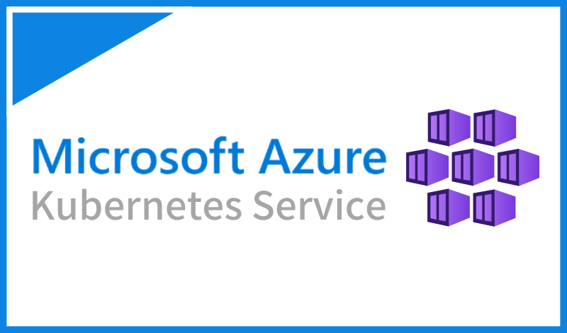 AKS(Azure Kubernetes Service)とは？コンテナの目的とAzure上での実現方法について解説