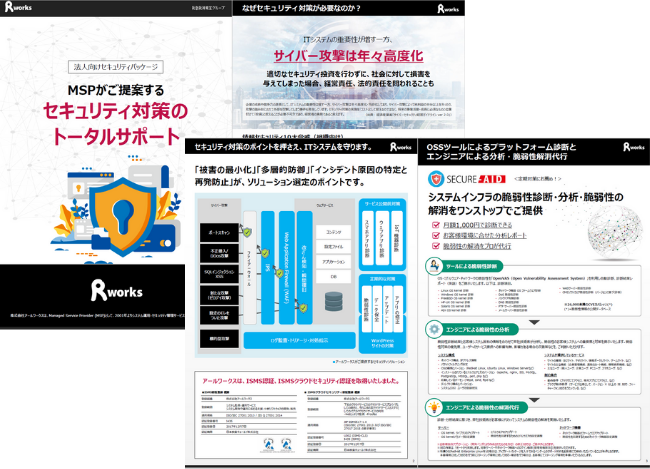 資料ダウンロード