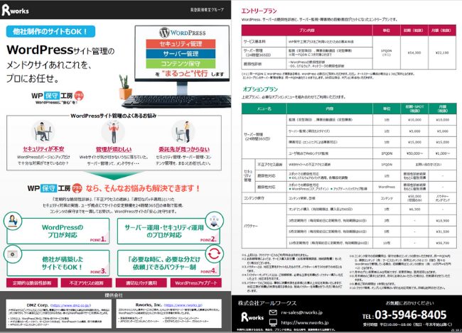 資料ダウンロード