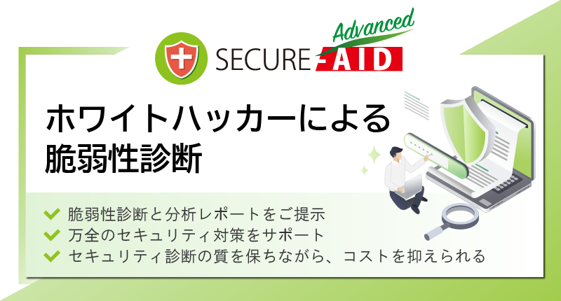 SECURE-AID Advanced