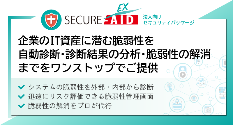 SECURE-AID EX