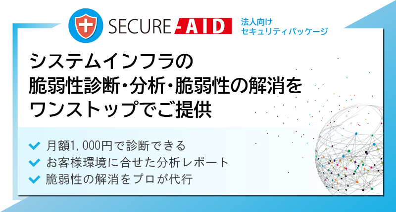 SECURE-AID