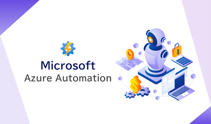 運用管理を効率化できるAzure Automationとは？ Azure Automationについてわかりやすく解説