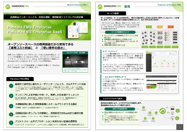 資料ダウンロード