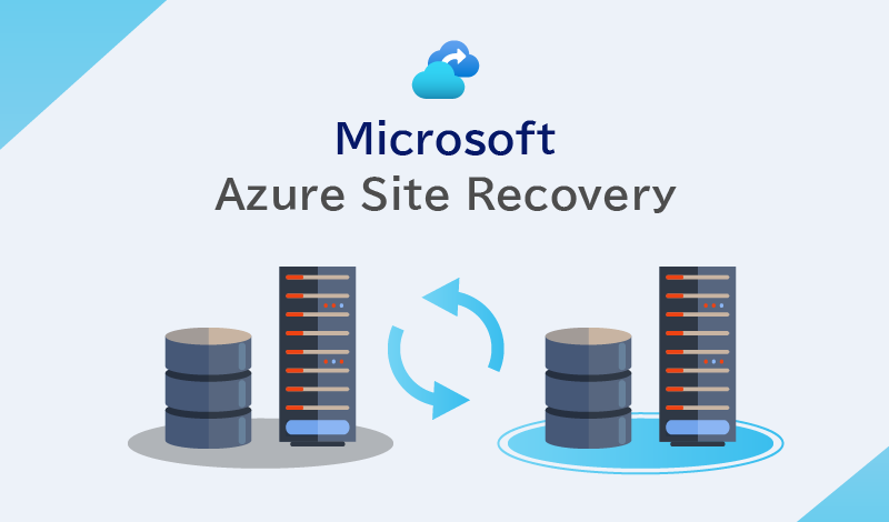 BCP対策とは？運用のポイントとAzure Site Recoveryを用いたITインフラの対策