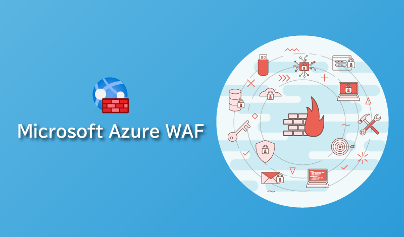 Webアプリケーションを保護するAzure WAFとは？