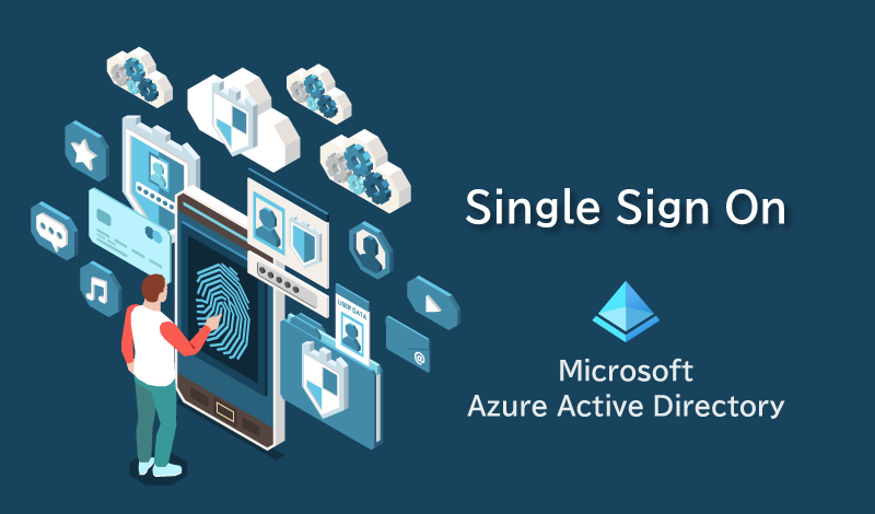 シングルサインオンとは？必要性とAzureクラウドにおける実現方法を解説