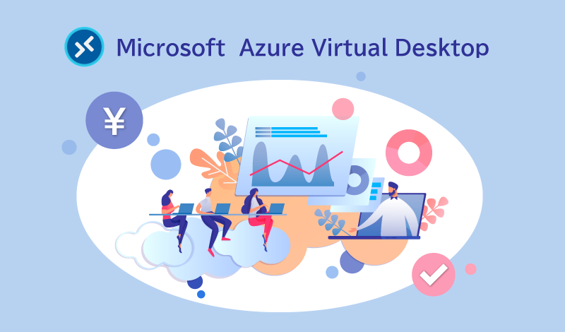 Azure Virtual Desktop（AVD）導入に必要なライセンスとは？