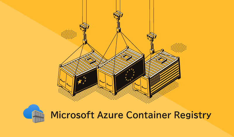 コンテナサービスに欠かせない！Azure Container Registryとは？