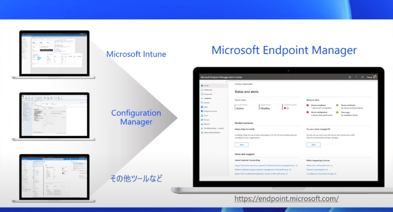 Intuneへのデバイス登録について