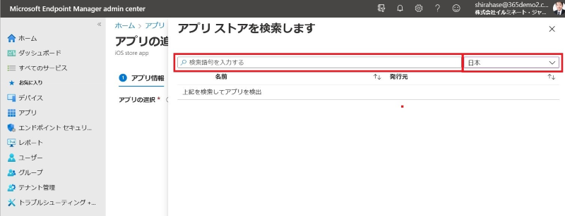 iOS/iPad OSにアプリを配布する方法-手順3