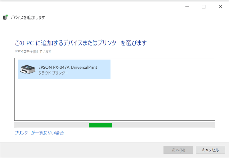 クライアント PC での確認方法