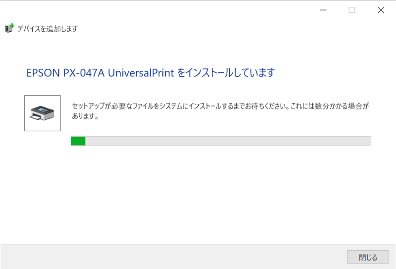 クライアント PC での確認方法