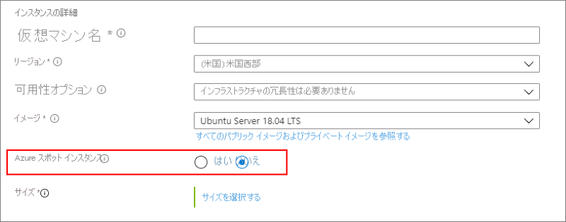  Azure Spot Virtual Machinesとは？