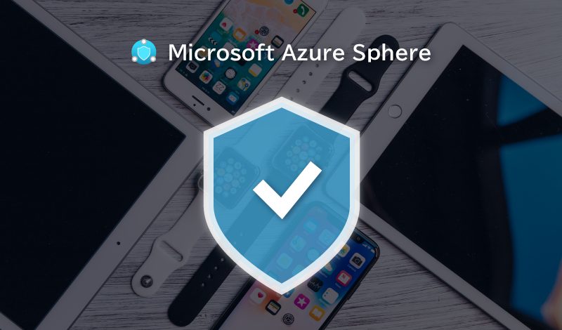 デバイス保護のソリューションプラットフォームAzure Sphereとは？