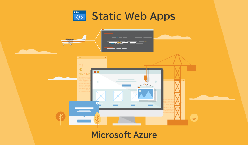 Static Web Appsとは？Azure上でさまざまなWebアプリの開発を効率化する方法を解説