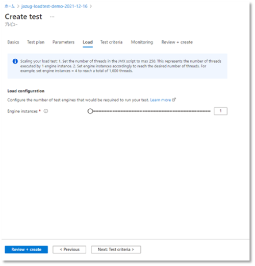 Azure Load Testingのシナリオについて-シナリオ1：基本的なロードテスト作成