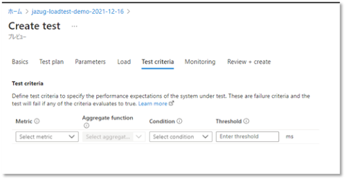 Azure Load Testingのシナリオについて-シナリオ1:基本的なロードテスト作成