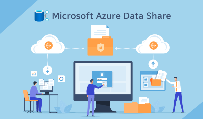 データの価値を最大限に引き出し、ビジネスの成果を向上させるAzure Data Shareについて解説します！