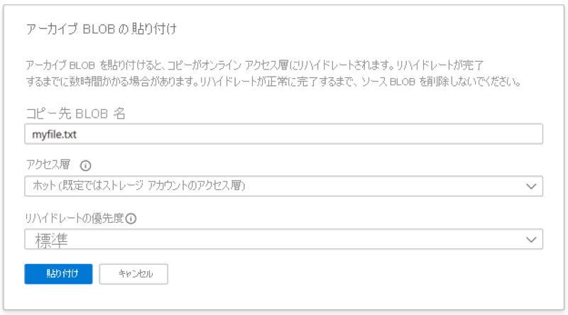 Azure Archive Storageのユースケース