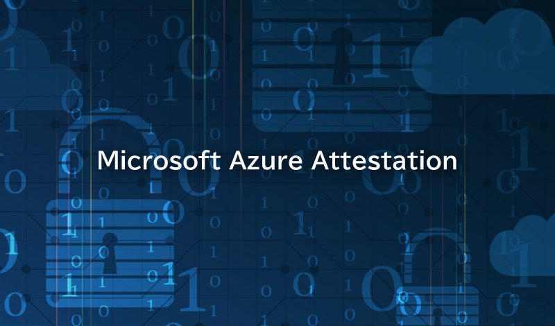 Microsoft Azure Attestationとは？構成証明ソリューション