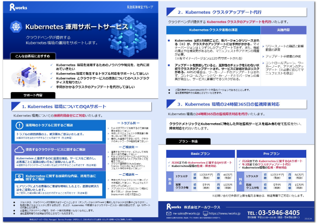 資料ダウンロード