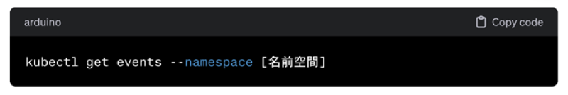 イベントログの確認コマンド