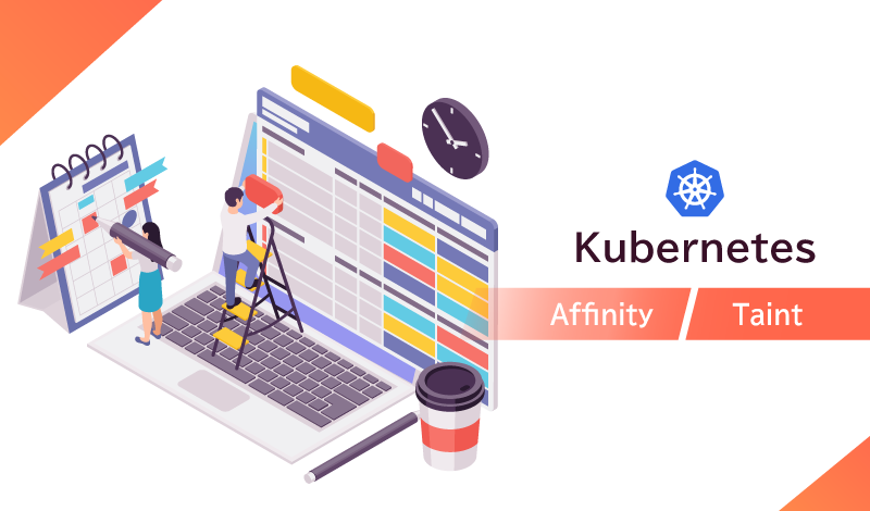 Kubernetes スケジュール(Affinity,Taint)とは？スケジュールを立てコンテナ管理を行う効果を解説