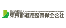 公益財団法人 東京都道路整備保全公社様 導入事例