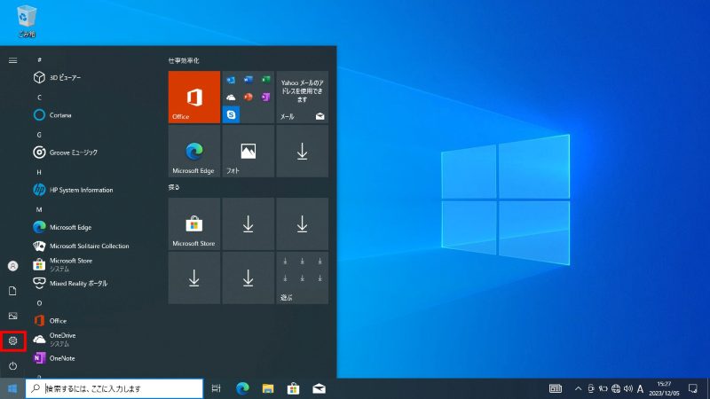 Microsoft Entra IDの登録プロセス