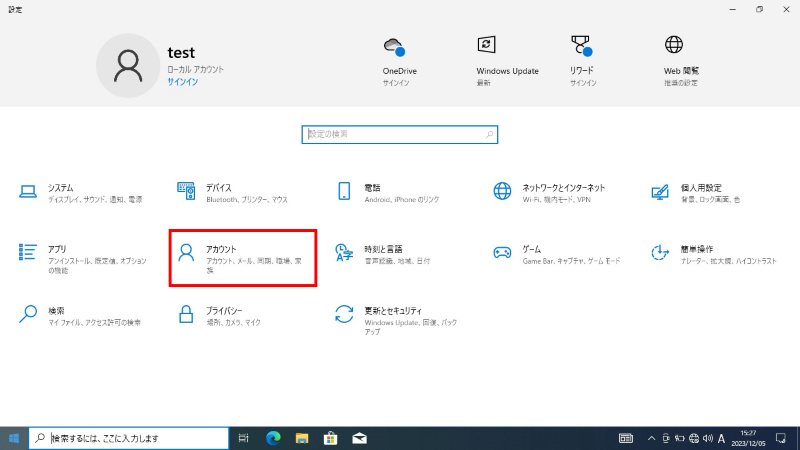 Microsoft Entra IDの登録プロセス