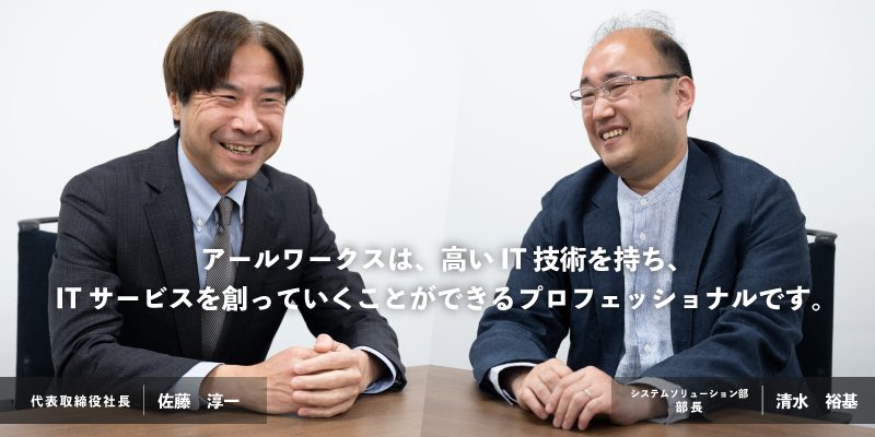 採用 メッセージ